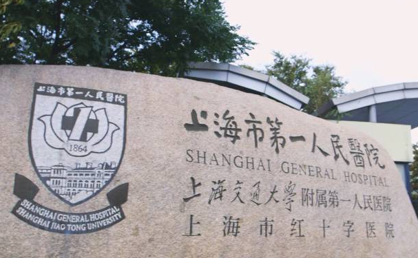 上海市第一人民医院（北部）做肿泡眼双眼皮好不好?价格低至3000元起