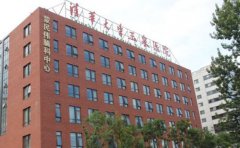 清华大学玉泉医院整形美容科