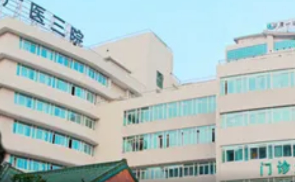 广州医科大学附属第三医院做去黄褐斑怎么样?低至1000元起