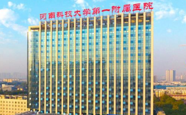 河南科技大学第一附属医院做杯状耳整形怎么样?价格在15000元起