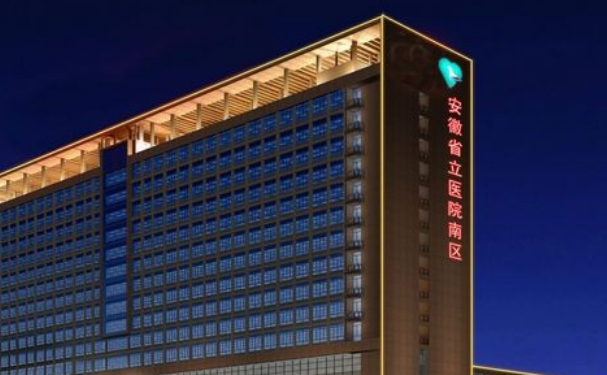 中国科学技术大学附属第一医院做吸脂做得怎么样?价格在7566元起