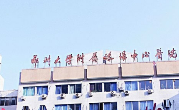 郑州大学附属洛阳中心医院做定点双眼皮技术怎么样?价格在3000 - 8000元之间