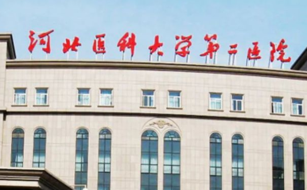 河北医科大学第二医院做玻尿酸隆鼻怎么样?价格在2000元起