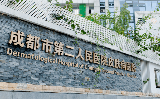 成都医学院第二附属医院做整容除皱技术ok吗?整容除皱术后体验过程点评,收费价格是怎么样的