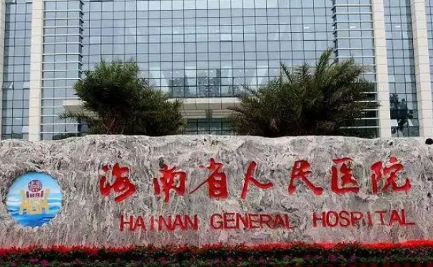 海南省人民医院做手术疤痕修复做的好不好?手术疤痕修复收费在300元起,技术风格口碑测评