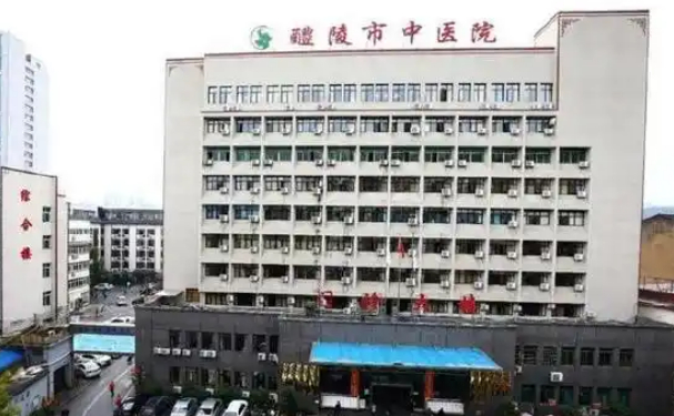 湖南省醴陵市中医院口腔科种植牙怎么样?多少钱3200元起