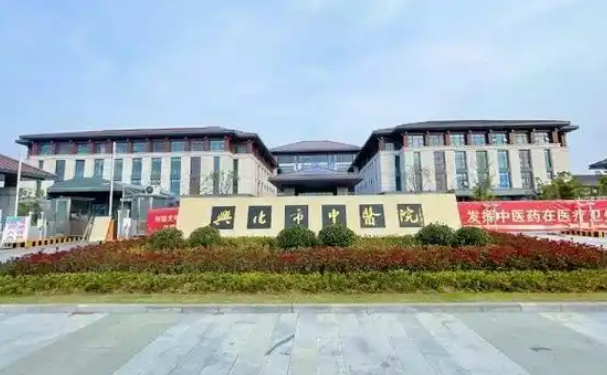 兴化市中医院口腔科种植牙怎么样?怎么收费的5000元起